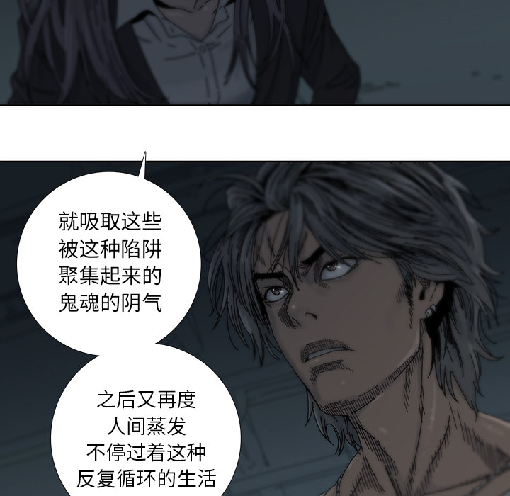 《破邪》漫画最新章节第3话 3免费下拉式在线观看章节第【53】张图片