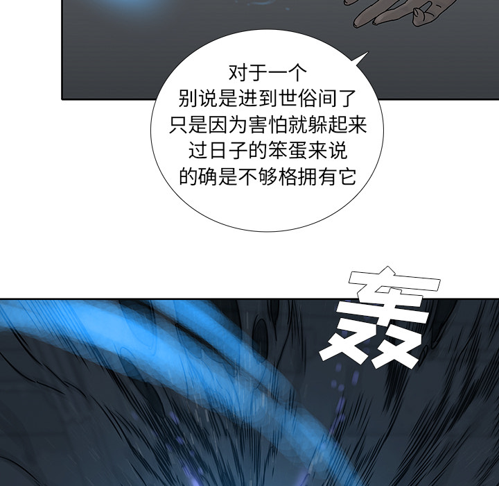 《破邪》漫画最新章节第3话 3免费下拉式在线观看章节第【10】张图片