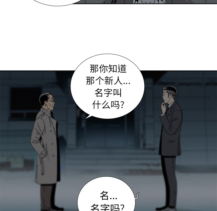 《破邪》漫画最新章节第3话 3免费下拉式在线观看章节第【60】张图片