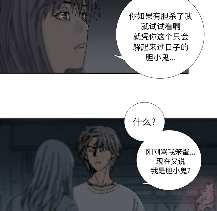 《破邪》漫画最新章节第3话 3免费下拉式在线观看章节第【48】张图片