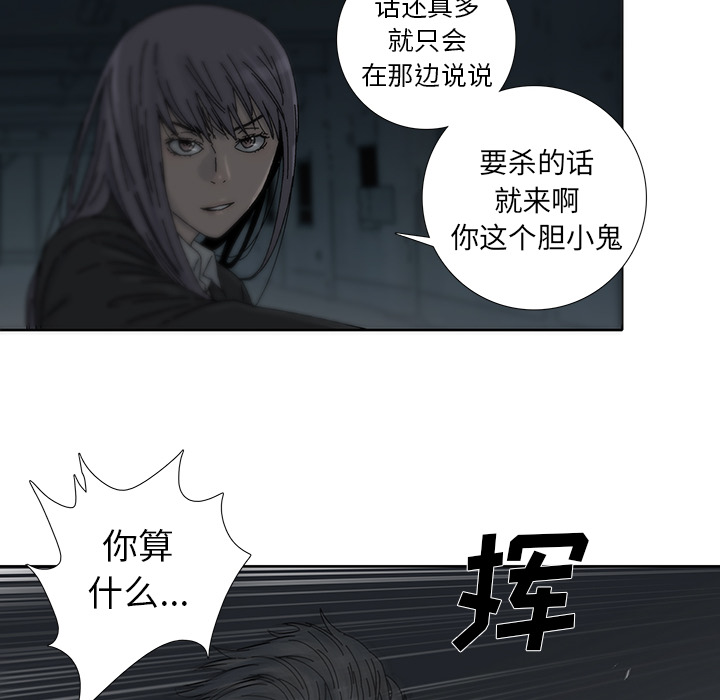 《破邪》漫画最新章节第3话 3免费下拉式在线观看章节第【44】张图片