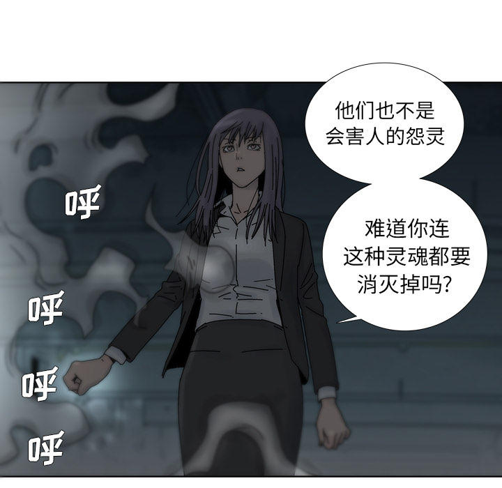 《破邪》漫画最新章节第3话 3免费下拉式在线观看章节第【24】张图片