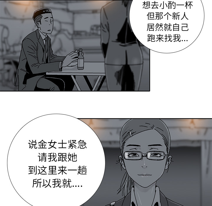 《破邪》漫画最新章节第3话 3免费下拉式在线观看章节第【61】张图片