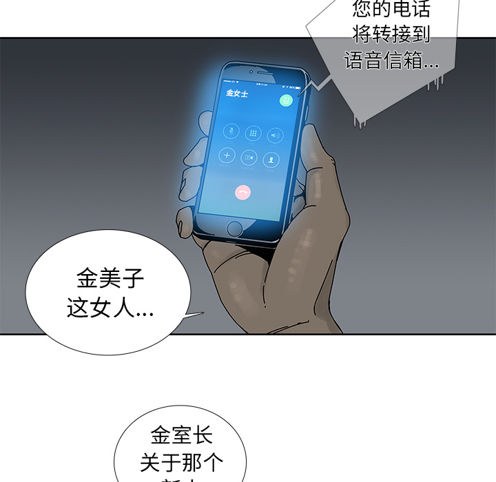 《破邪》漫画最新章节第3话 3免费下拉式在线观看章节第【63】张图片