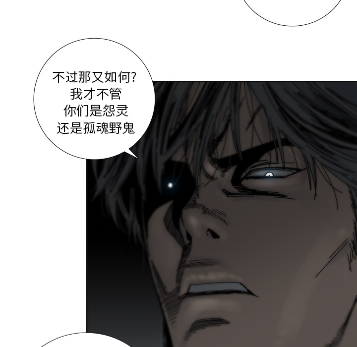 《破邪》漫画最新章节第3话 3免费下拉式在线观看章节第【73】张图片