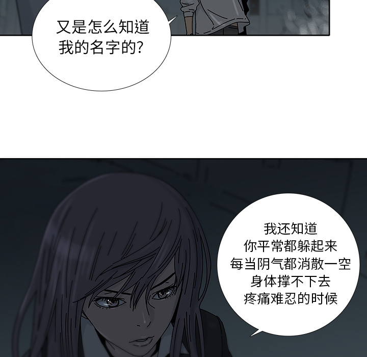 《破邪》漫画最新章节第3话 3免费下拉式在线观看章节第【54】张图片