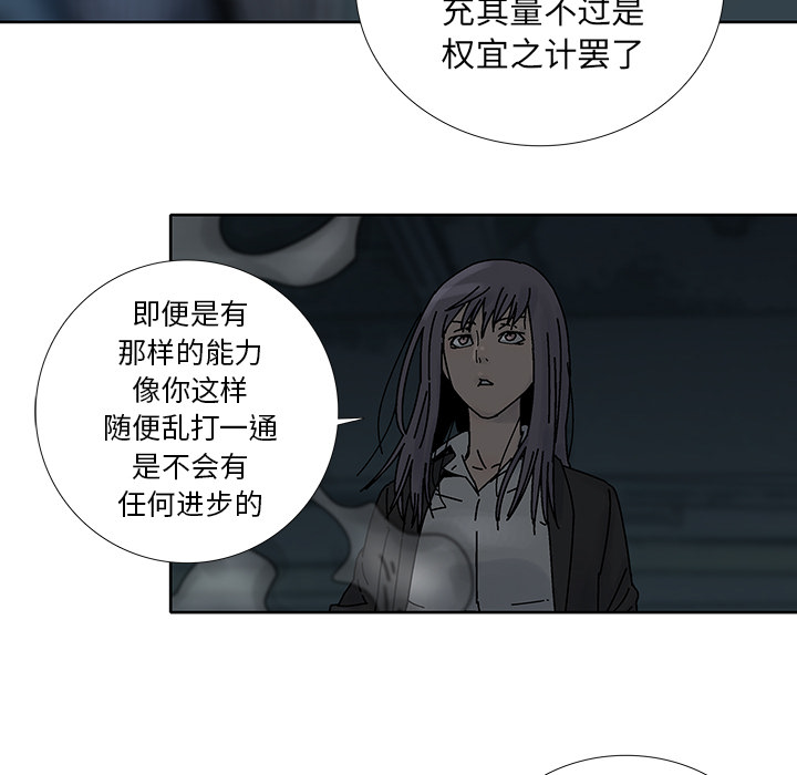 《破邪》漫画最新章节第3话 3免费下拉式在线观看章节第【30】张图片