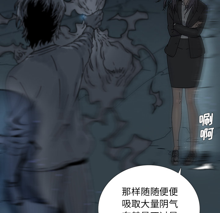 《破邪》漫画最新章节第3话 3免费下拉式在线观看章节第【31】张图片