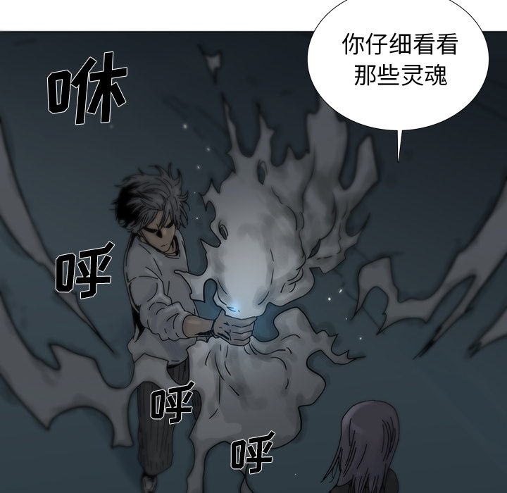 《破邪》漫画最新章节第3话 3免费下拉式在线观看章节第【29】张图片