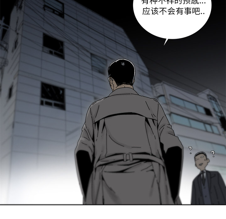 《破邪》漫画最新章节第3话 3免费下拉式在线观看章节第【57】张图片