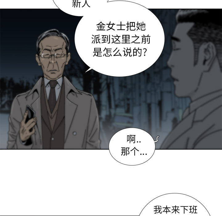 《破邪》漫画最新章节第3话 3免费下拉式在线观看章节第【62】张图片