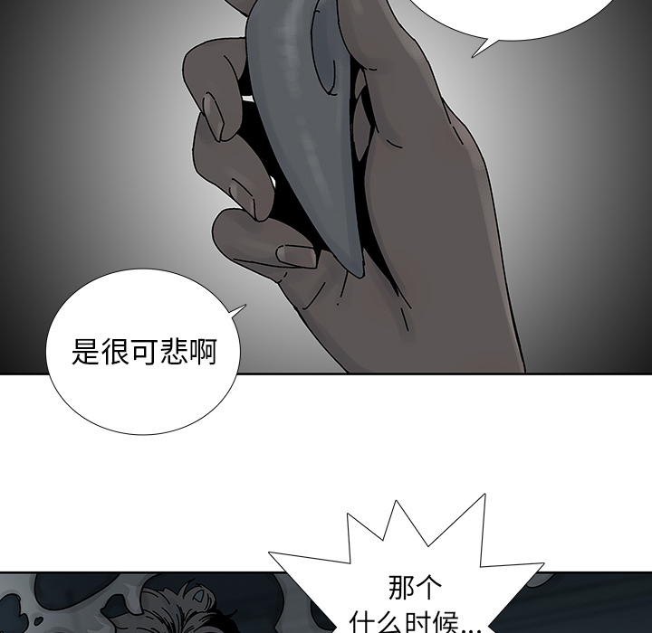 《破邪》漫画最新章节第3话 3免费下拉式在线观看章节第【14】张图片