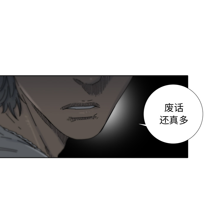 《破邪》漫画最新章节第3话 3免费下拉式在线观看章节第【23】张图片