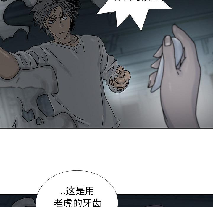 《破邪》漫画最新章节第3话 3免费下拉式在线观看章节第【13】张图片