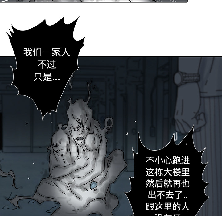 《破邪》漫画最新章节第3话 3免费下拉式在线观看章节第【75】张图片