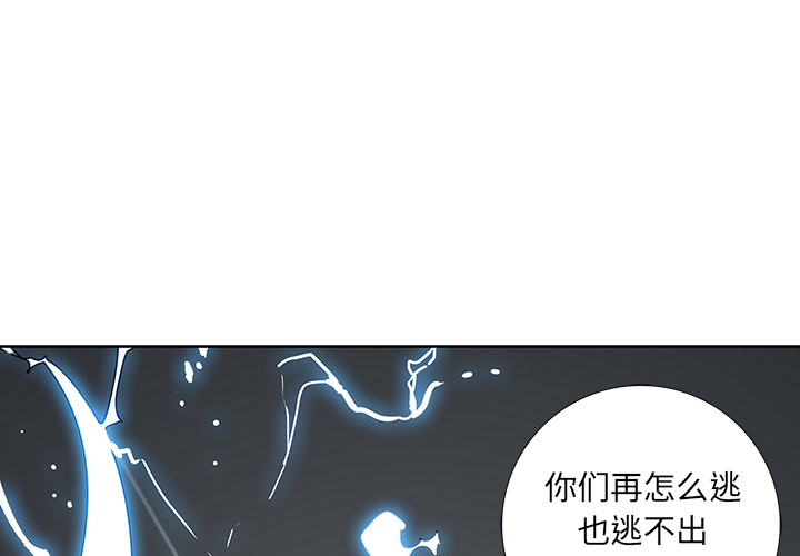 《破邪》漫画最新章节第3话 3免费下拉式在线观看章节第【91】张图片