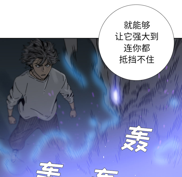 《破邪》漫画最新章节第3话 3免费下拉式在线观看章节第【6】张图片