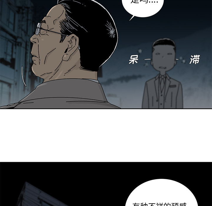 《破邪》漫画最新章节第3话 3免费下拉式在线观看章节第【58】张图片