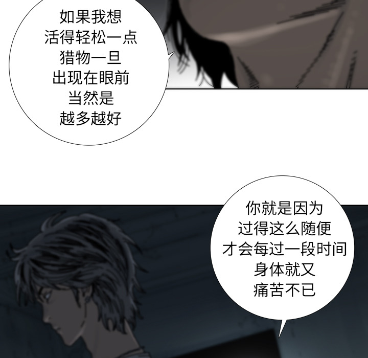 《破邪》漫画最新章节第3话 3免费下拉式在线观看章节第【72】张图片