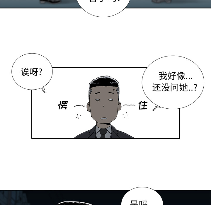 《破邪》漫画最新章节第3话 3免费下拉式在线观看章节第【59】张图片