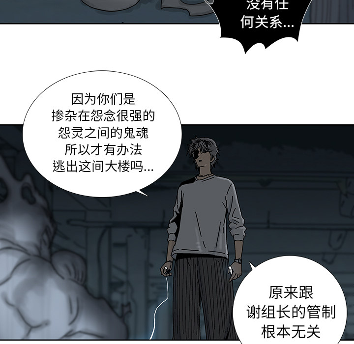 《破邪》漫画最新章节第3话 3免费下拉式在线观看章节第【74】张图片