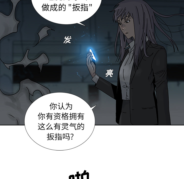 《破邪》漫画最新章节第3话 3免费下拉式在线观看章节第【12】张图片