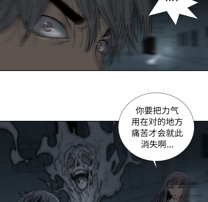 《破邪》漫画最新章节第3话 3免费下拉式在线观看章节第【32】张图片