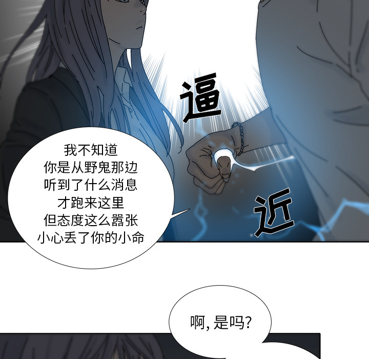 《破邪》漫画最新章节第3话 3免费下拉式在线观看章节第【49】张图片