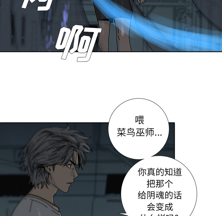 《破邪》漫画最新章节第3话 3免费下拉式在线观看章节第【8】张图片