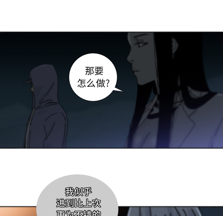 《破邪》漫画最新章节第5话 5免费下拉式在线观看章节第【10】张图片