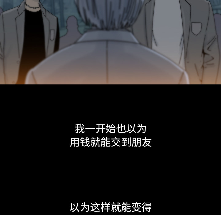 《破邪》漫画最新章节第5话 5免费下拉式在线观看章节第【78】张图片