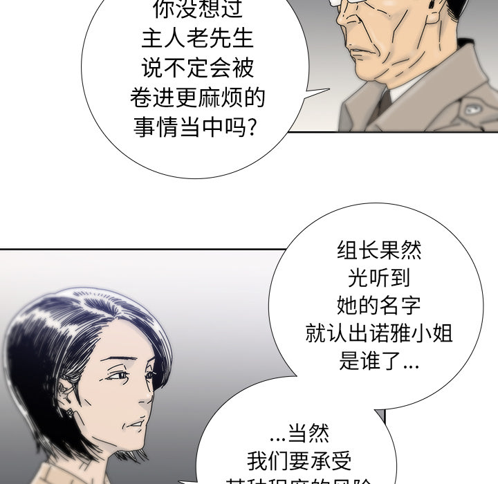 《破邪》漫画最新章节第5话 5免费下拉式在线观看章节第【29】张图片