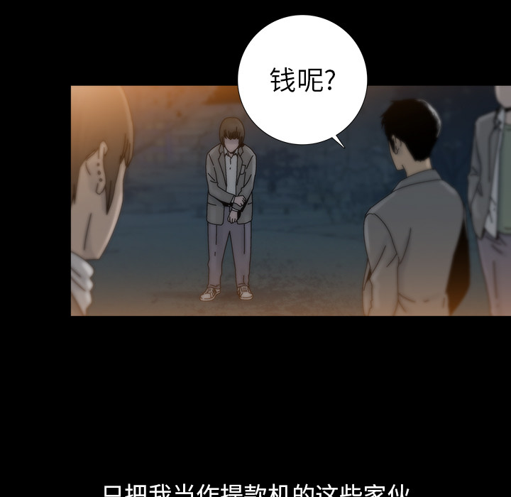 《破邪》漫画最新章节第5话 5免费下拉式在线观看章节第【80】张图片