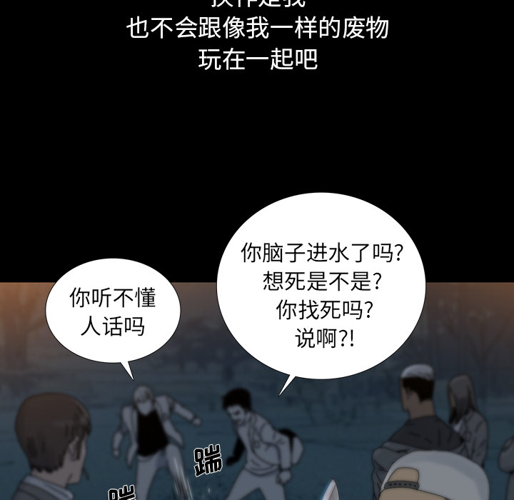 《破邪》漫画最新章节第5话 5免费下拉式在线观看章节第【75】张图片