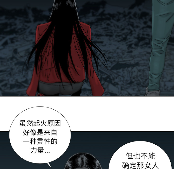 《破邪》漫画最新章节第5话 5免费下拉式在线观看章节第【17】张图片