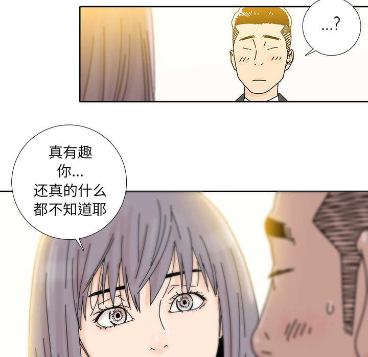 《破邪》漫画最新章节第5话 5免费下拉式在线观看章节第【23】张图片