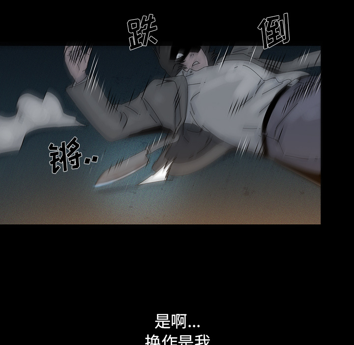 《破邪》漫画最新章节第5话 5免费下拉式在线观看章节第【76】张图片