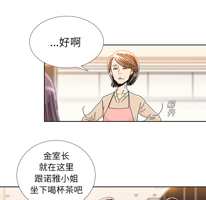 《破邪》漫画最新章节第5话 5免费下拉式在线观看章节第【33】张图片