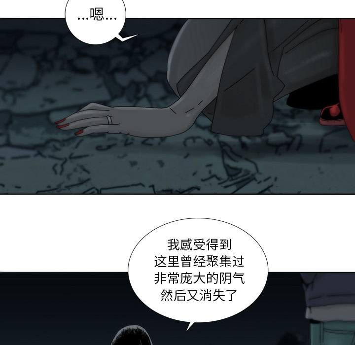 《破邪》漫画最新章节第5话 5免费下拉式在线观看章节第【18】张图片