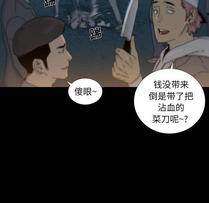 《破邪》漫画最新章节第5话 5免费下拉式在线观看章节第【74】张图片