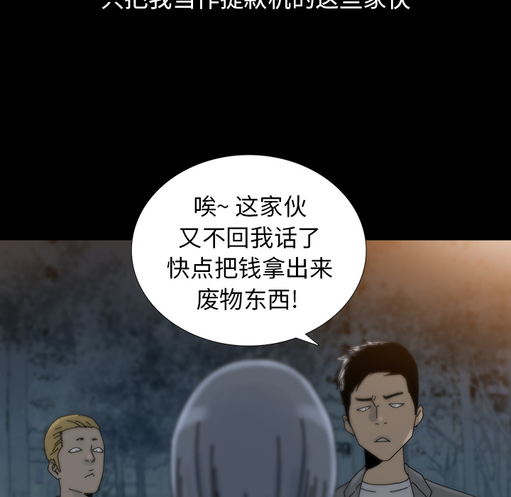 《破邪》漫画最新章节第5话 5免费下拉式在线观看章节第【79】张图片