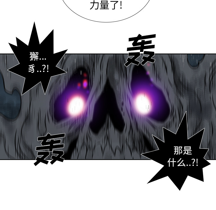 《破邪》漫画最新章节第7话 7免费下拉式在线观看章节第【38】张图片