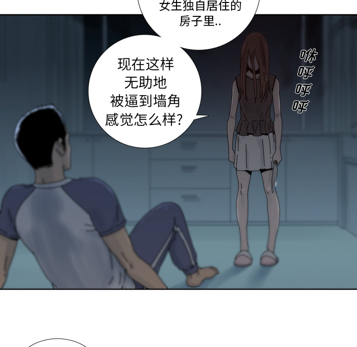 《破邪》漫画最新章节第7话 7免费下拉式在线观看章节第【75】张图片