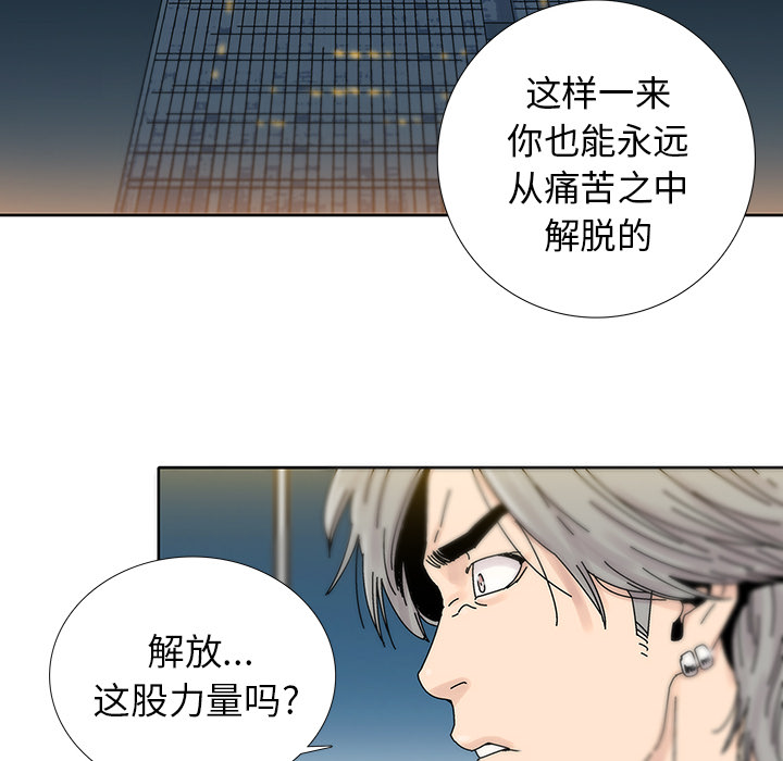 《破邪》漫画最新章节第7话 7免费下拉式在线观看章节第【31】张图片