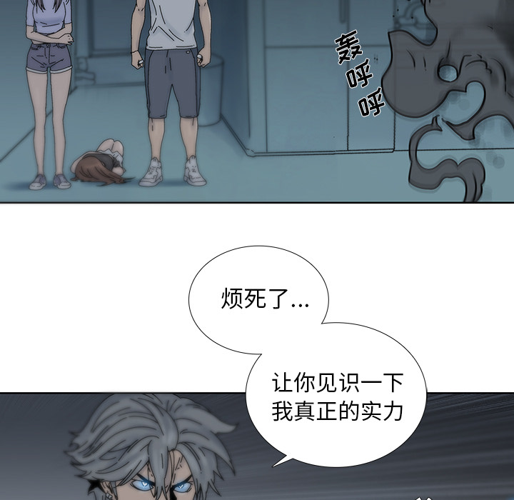 《破邪》漫画最新章节第7话 7免费下拉式在线观看章节第【44】张图片