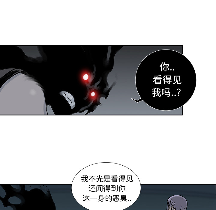 《破邪》漫画最新章节第7话 7免费下拉式在线观看章节第【61】张图片