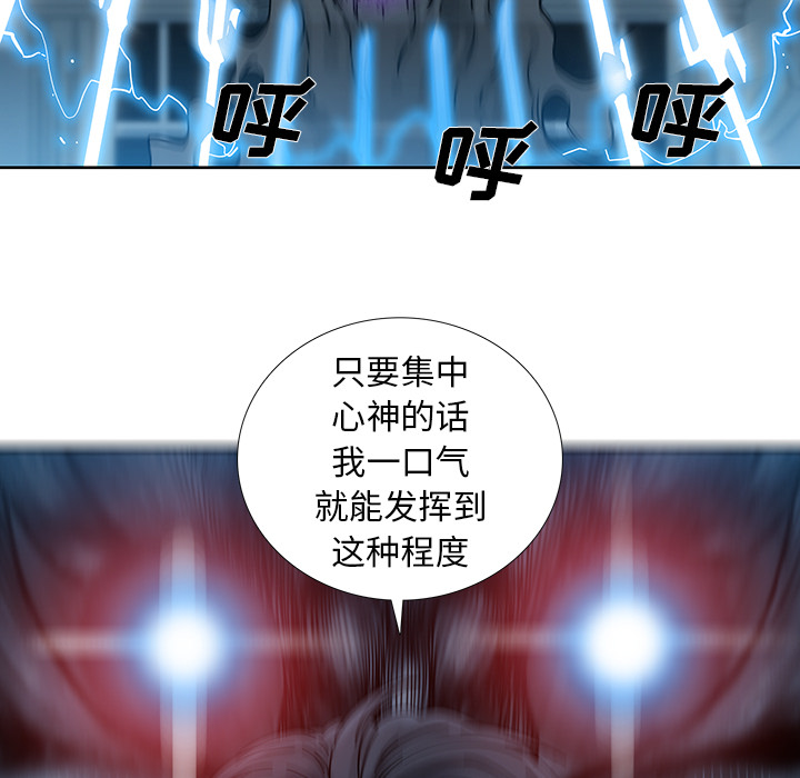 《破邪》漫画最新章节第7话 7免费下拉式在线观看章节第【40】张图片