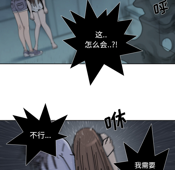 《破邪》漫画最新章节第7话 7免费下拉式在线观看章节第【55】张图片