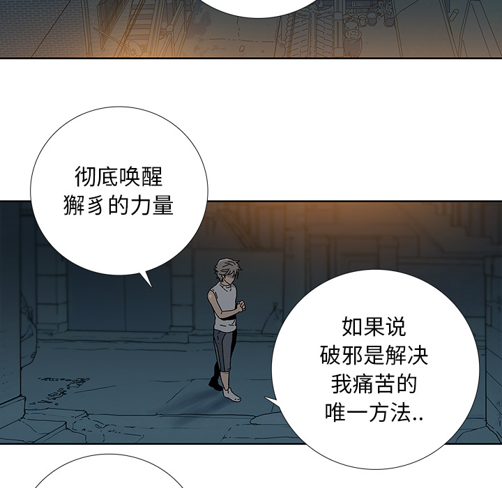 《破邪》漫画最新章节第7话 7免费下拉式在线观看章节第【8】张图片