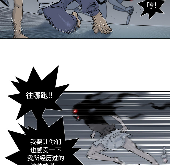 《破邪》漫画最新章节第7话 7免费下拉式在线观看章节第【66】张图片